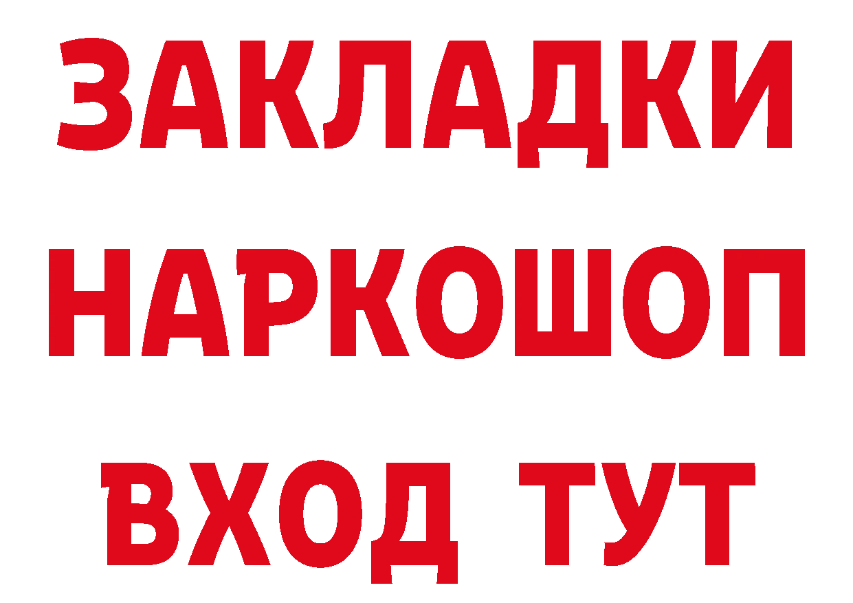 Что такое наркотики площадка клад Бутурлиновка