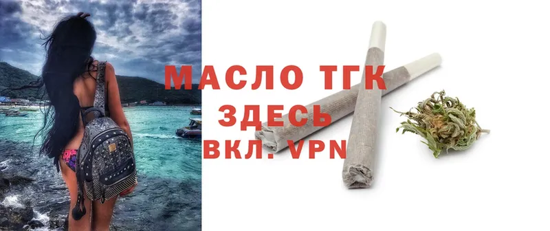 ТГК гашишное масло  цены   Бутурлиновка 